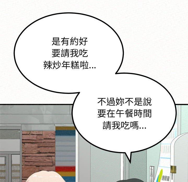 姊姊都哈我 第29話 韩漫图片30