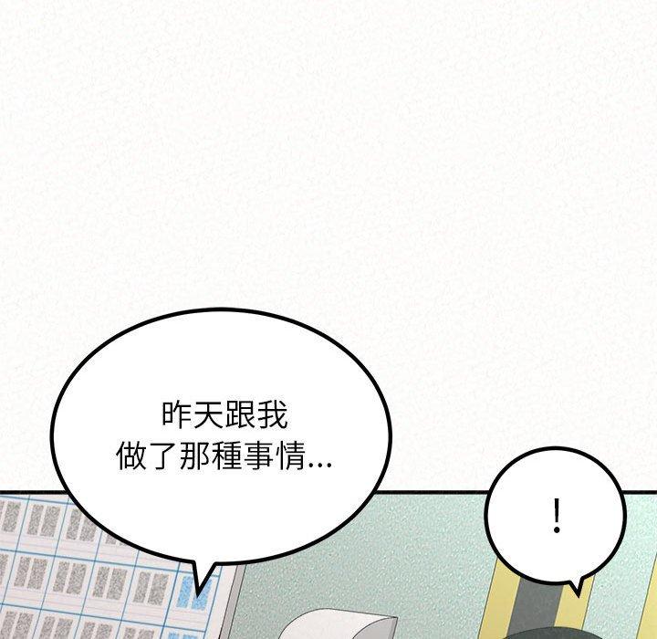 姊姊都哈我 在线观看 第29話 漫画图片35