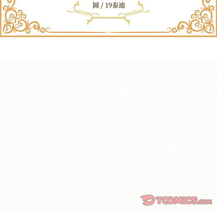 姊姊都哈我 第29話 韩漫图片15