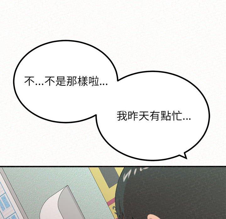 姊姊都哈我 在线观看 第29話 漫画图片53