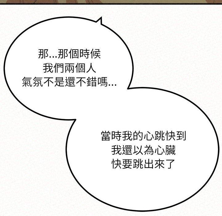 姊姊都哈我 在线观看 第29話 漫画图片77