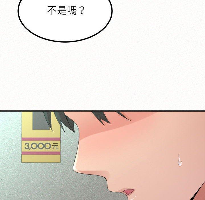 姊姊都哈我 在线观看 第29話 漫画图片59