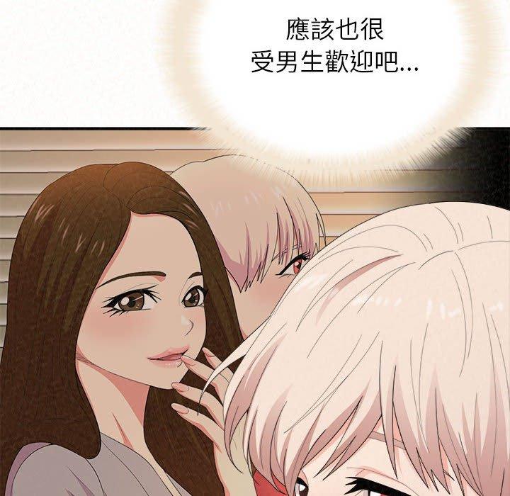 姊姊都哈我 在线观看 第29話 漫画图片91