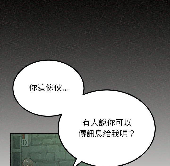 姊姊都哈我 在线观看 第29話 漫画图片163