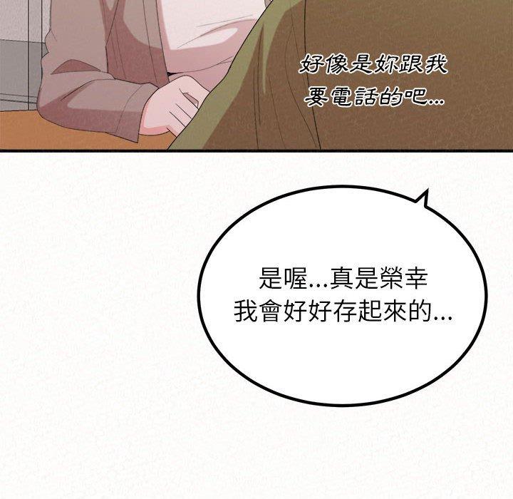 姊姊都哈我 在线观看 第29話 漫画图片46