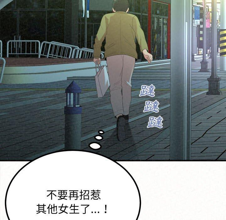 姊姊都哈我 在线观看 第29話 漫画图片130