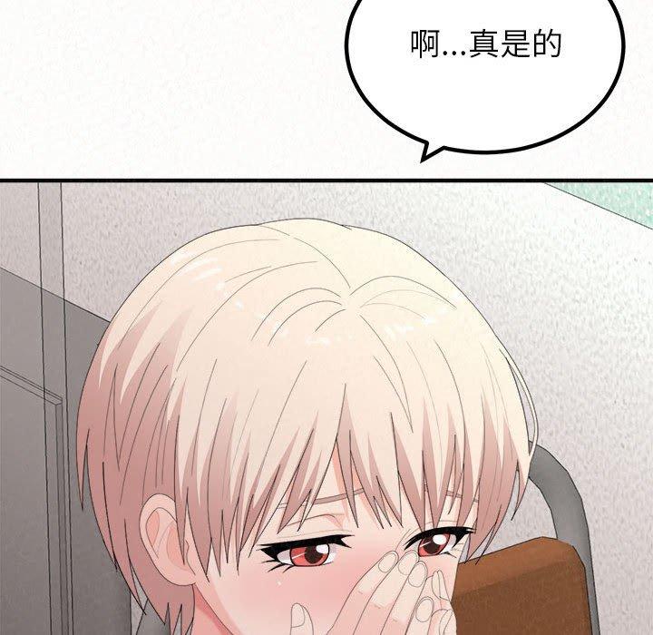 姊姊都哈我 在线观看 第29話 漫画图片121