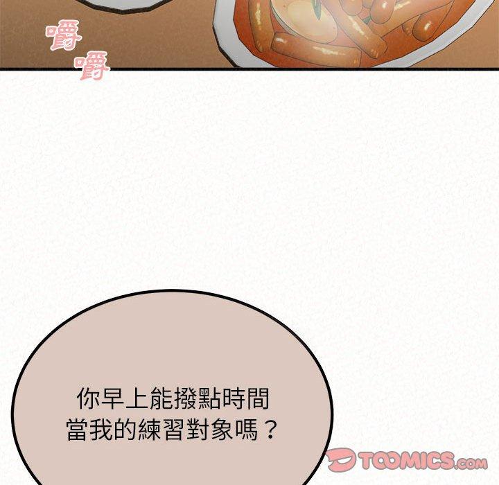 姊姊都哈我 第29話 韩漫图片27