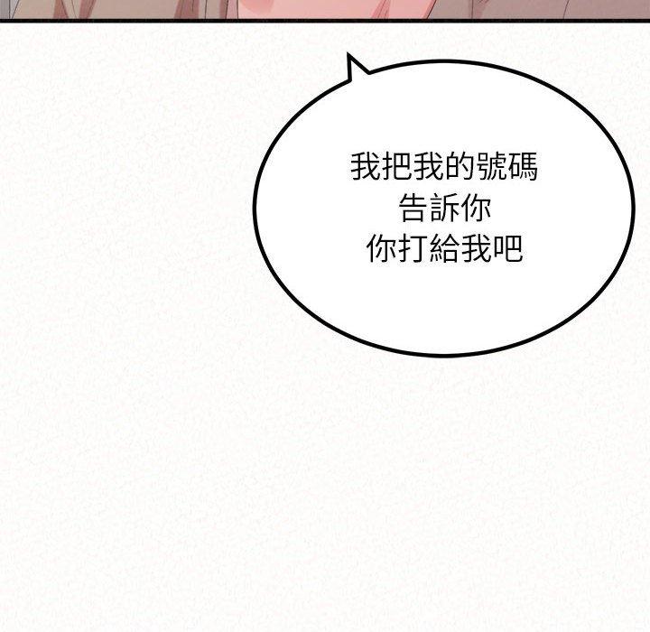 姊姊都哈我 在线观看 第29話 漫画图片42