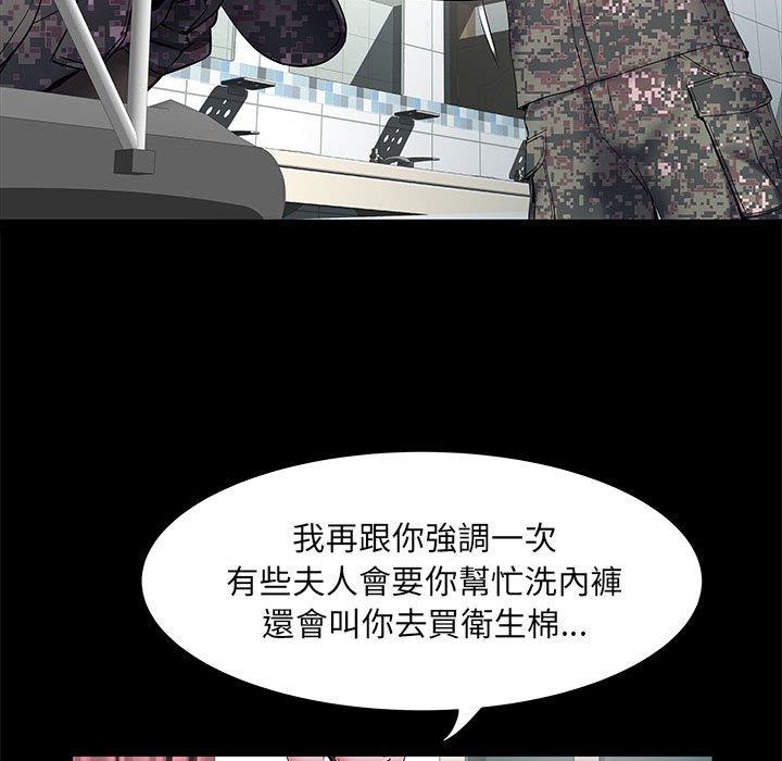 漫画韩国 不良二等兵   - 立即阅读 第18話第38漫画图片