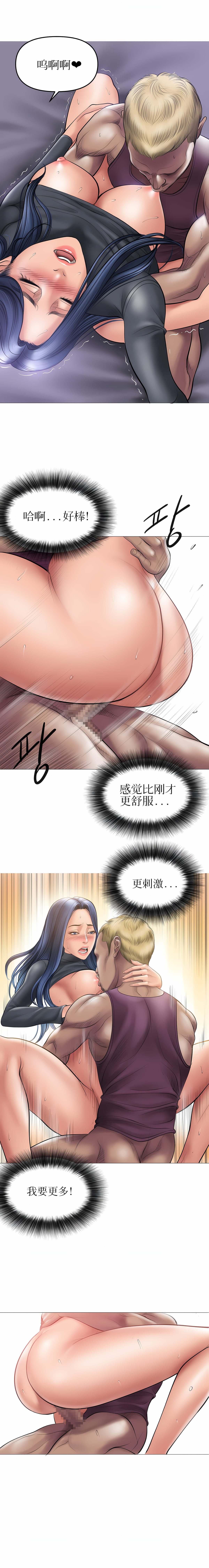 催眠煙 在线观看 第7話 漫画图片6