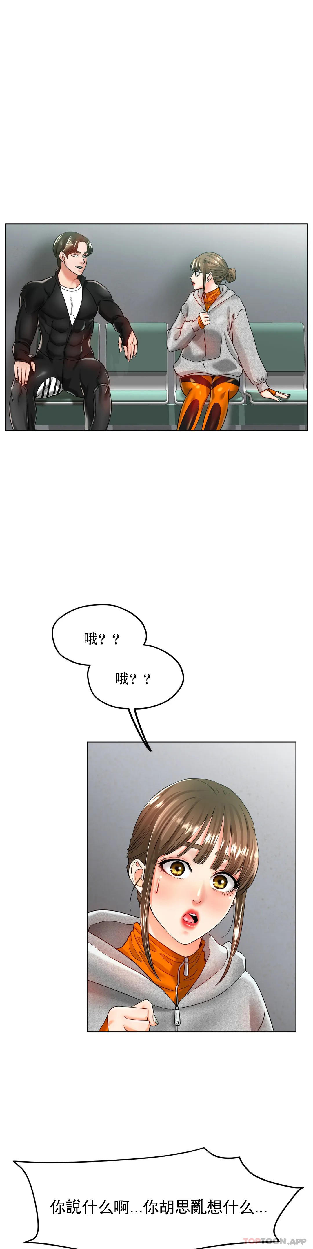 韩漫H漫画 冰上的爱  - 点击阅读 第24话-这是妈妈的声音 1
