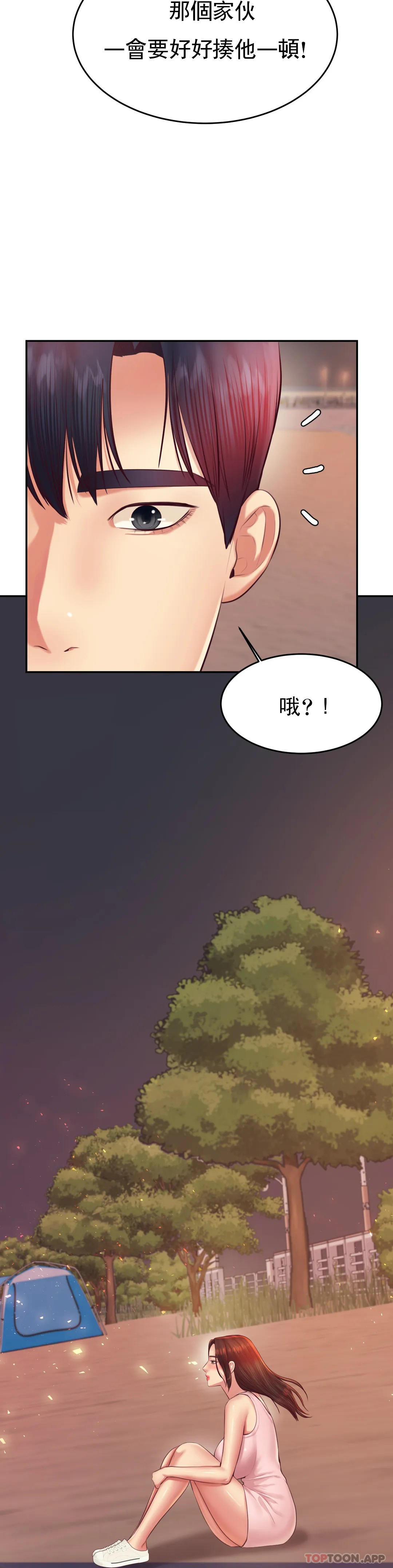 韩漫H漫画 辅导老师  - 点击阅读 第23话-继续用力 24