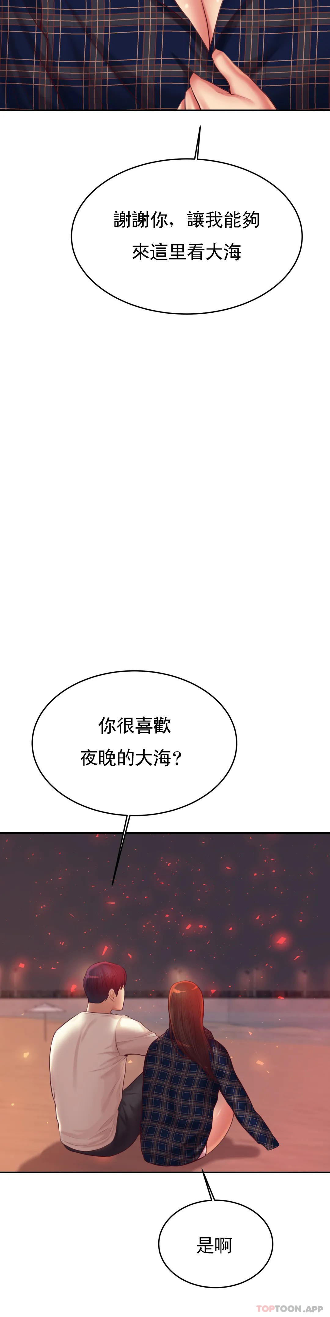 韩漫H漫画 辅导老师  - 点击阅读 第23话-继续用力 27