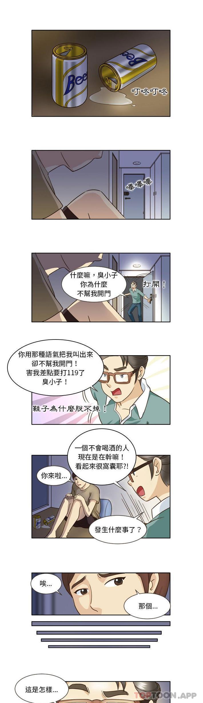 韩漫H漫画 无法谈恋爱的她  - 点击阅读 第15话 1