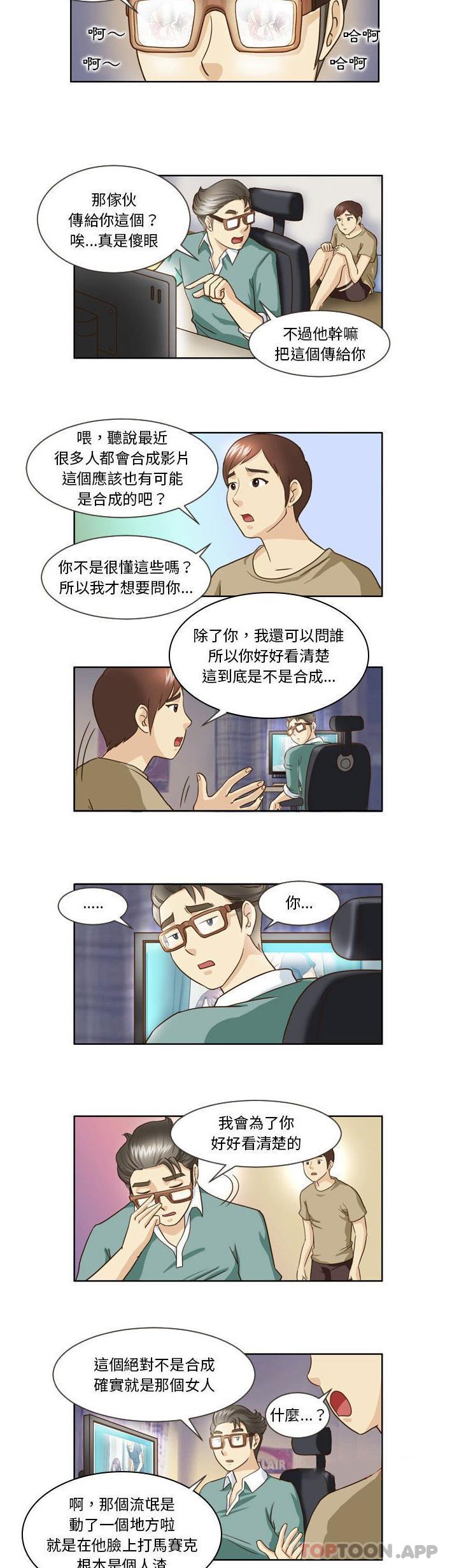 漫画韩国 無法談戀愛的她   - 立即阅读 第15話第2漫画图片