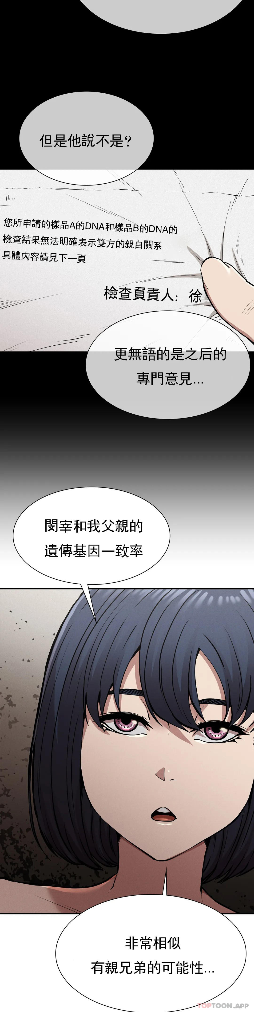 韩漫H漫画 复仇  - 点击阅读 第18话-救你妈妈 6