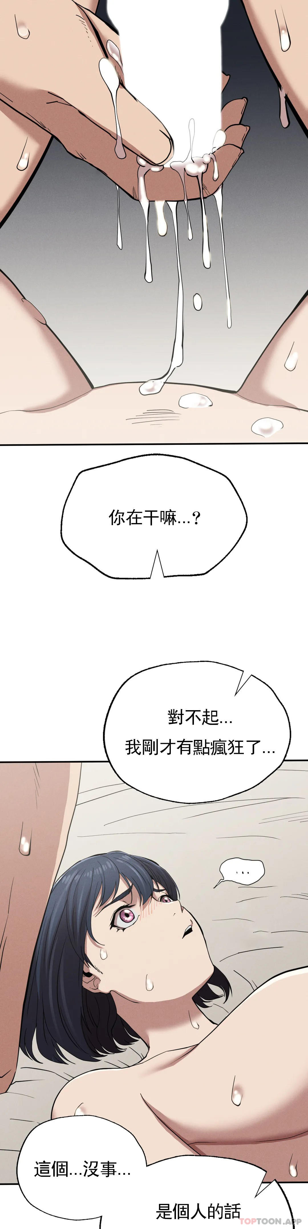 復仇 在线观看 第18話-救你媽媽 漫画图片38