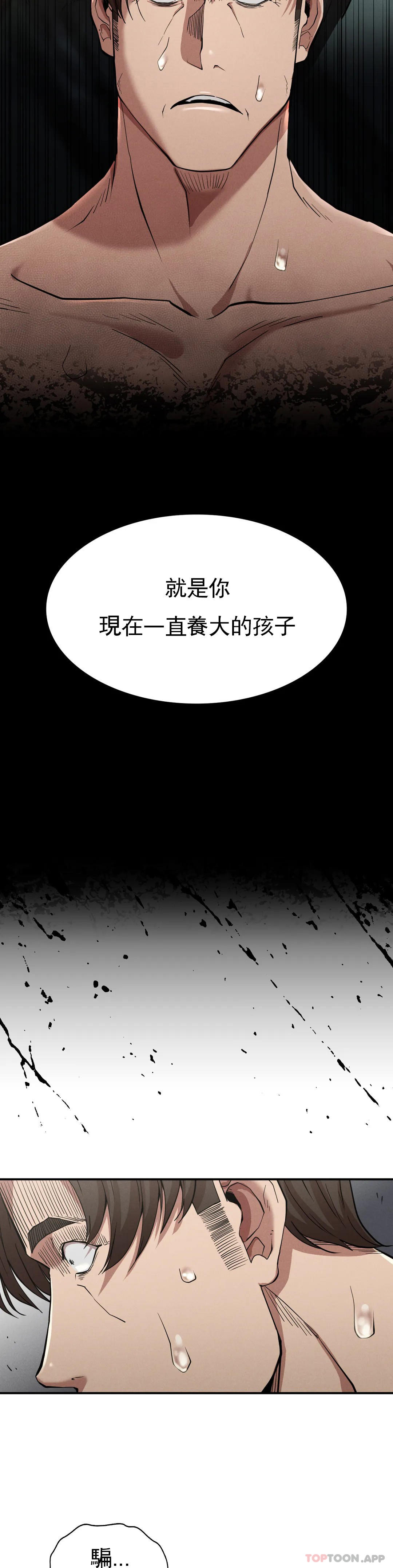 韩漫H漫画 复仇  - 点击阅读 第18话-救你妈妈 13