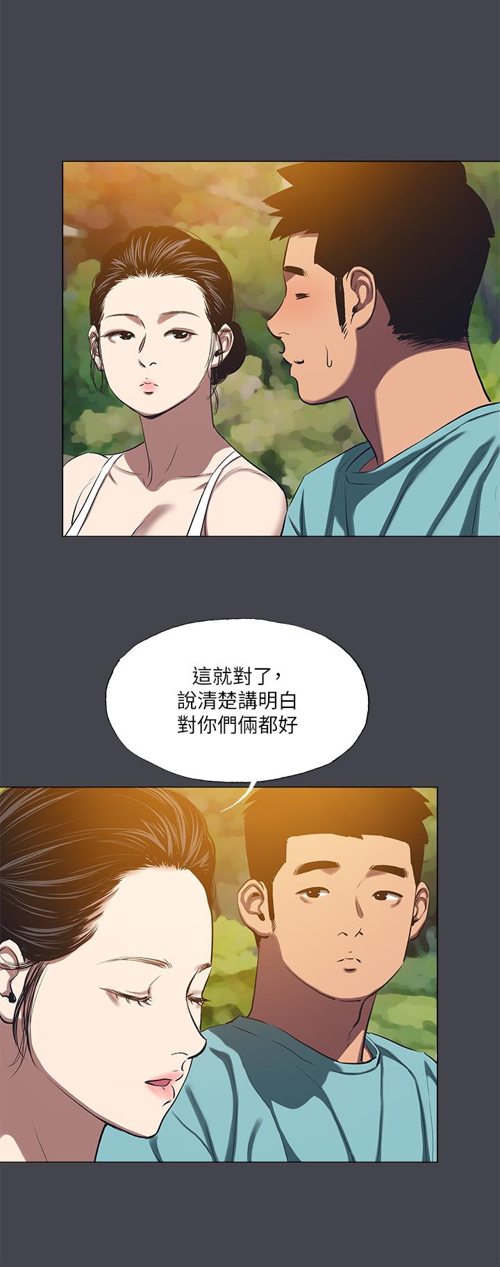 纵夏夜之梦 第108話-老師的身心靈治療術 韩漫图片16