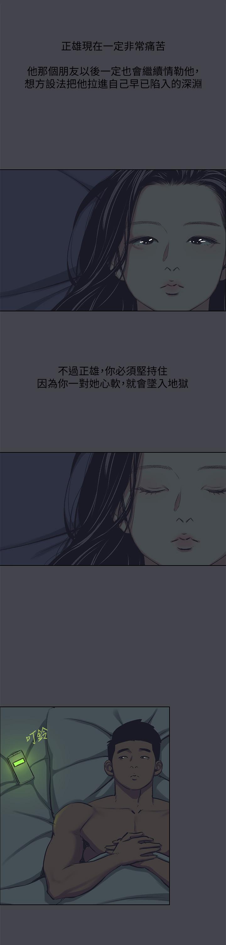纵夏夜之梦 第108話-老師的身心靈治療術 韩漫图片19
