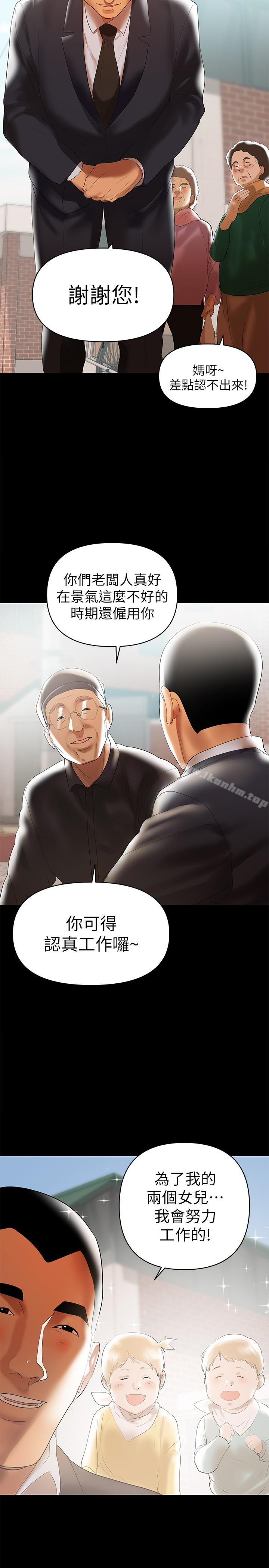 韩漫H漫画 兼职奶妈  - 点击阅读 第5话-想感受母爱的客人 14