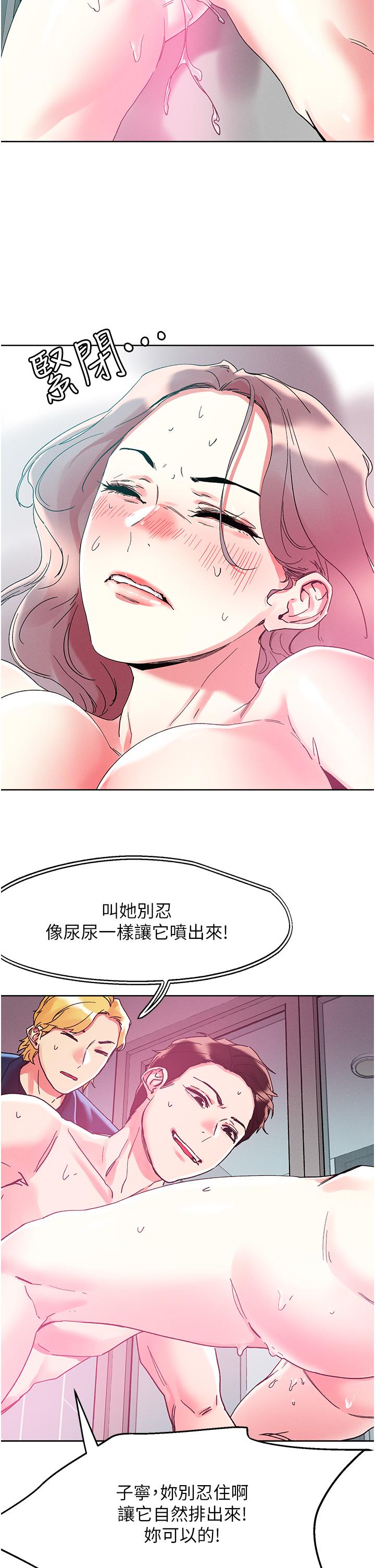 韩漫H漫画 把妹鬼达人  - 点击阅读 第82话-揉我胸上我穴 19