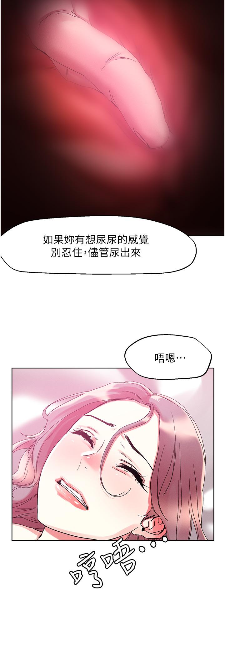 韩漫H漫画 把妹鬼达人  - 点击阅读 第82话-揉我胸上我穴 7