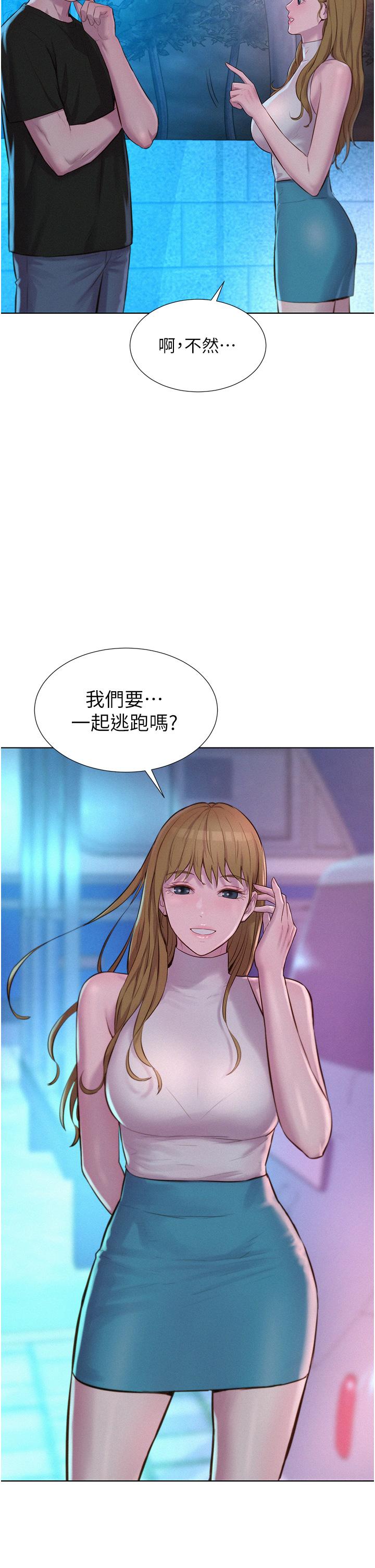 浪漫露營 在线观看 第44話-我們私奔吧 漫画图片39