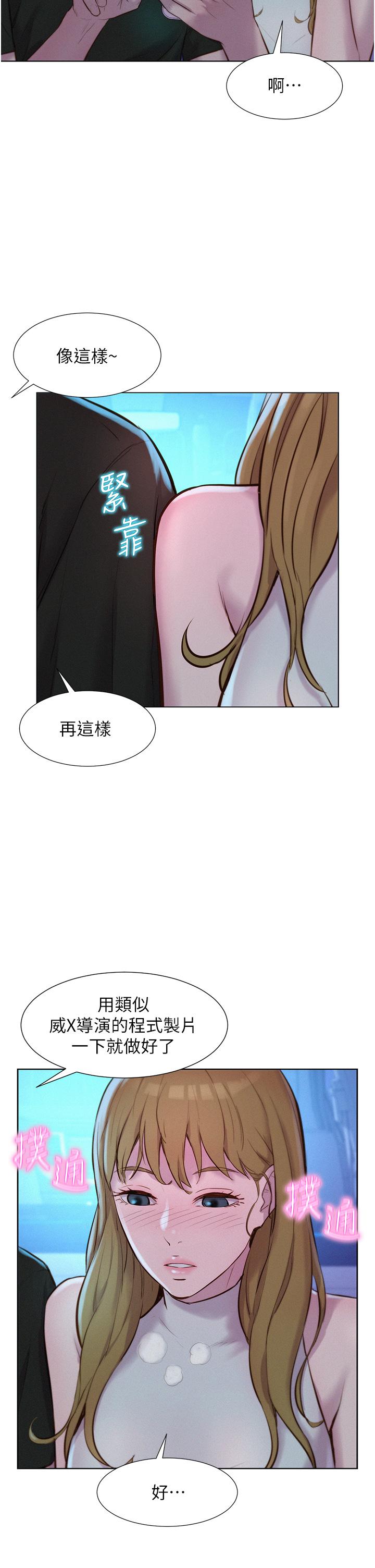 韩漫H漫画 浪漫露营  - 点击阅读 第44话-我们私奔吧 29