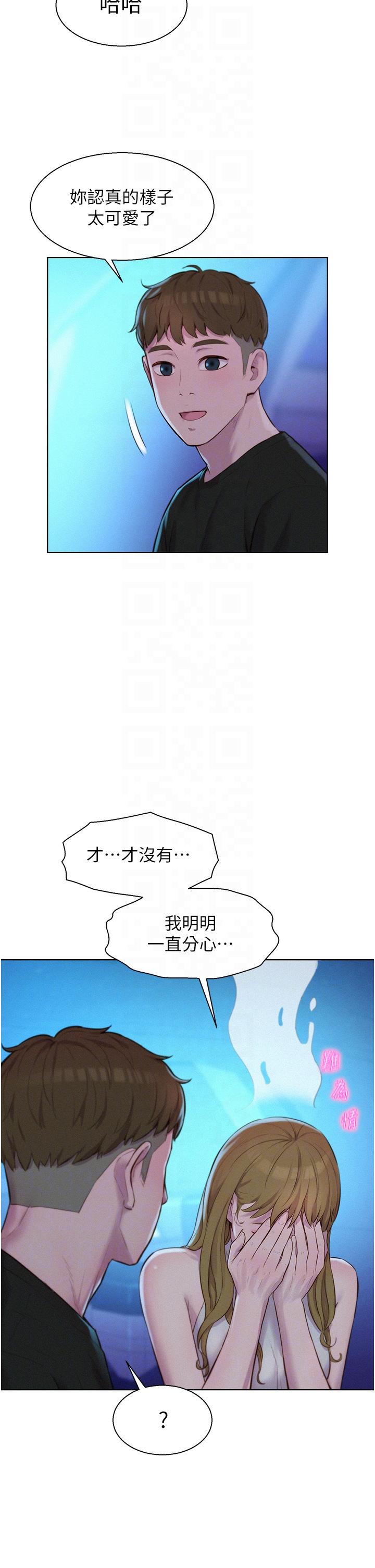 浪漫露營 在线观看 第44話-我們私奔吧 漫画图片34