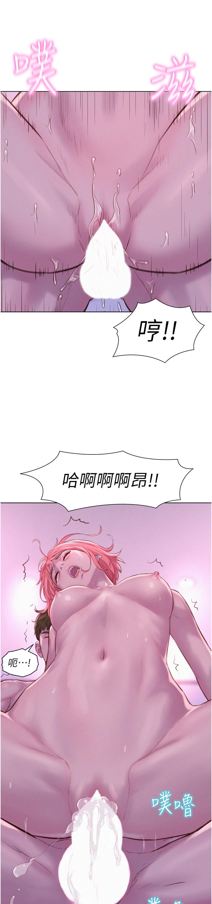 浪漫露營 在线观看 第44話-我們私奔吧 漫画图片8