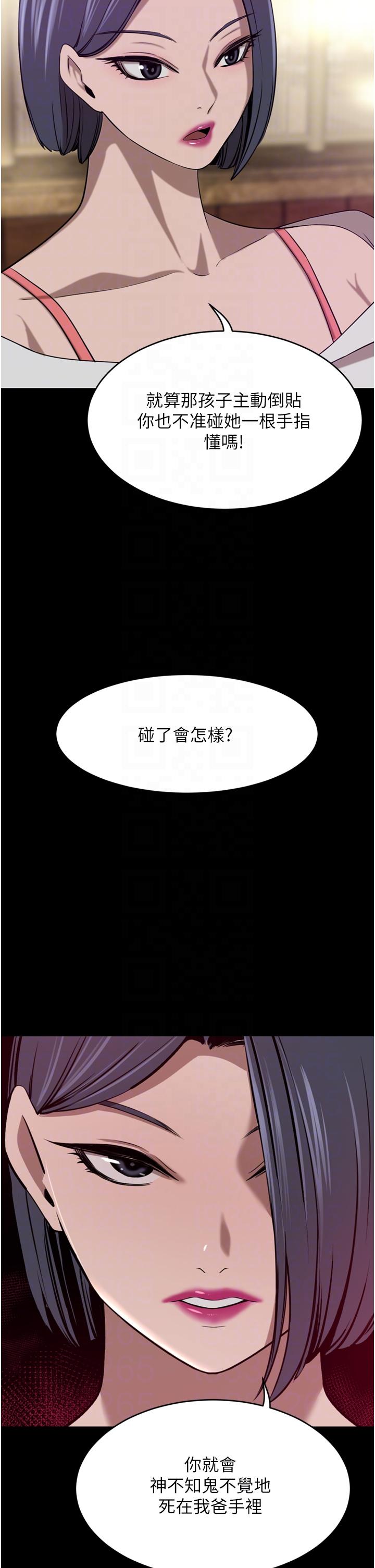 豪門人妻 在线观看 第34話-想玩點刺激的嗎 漫画图片34