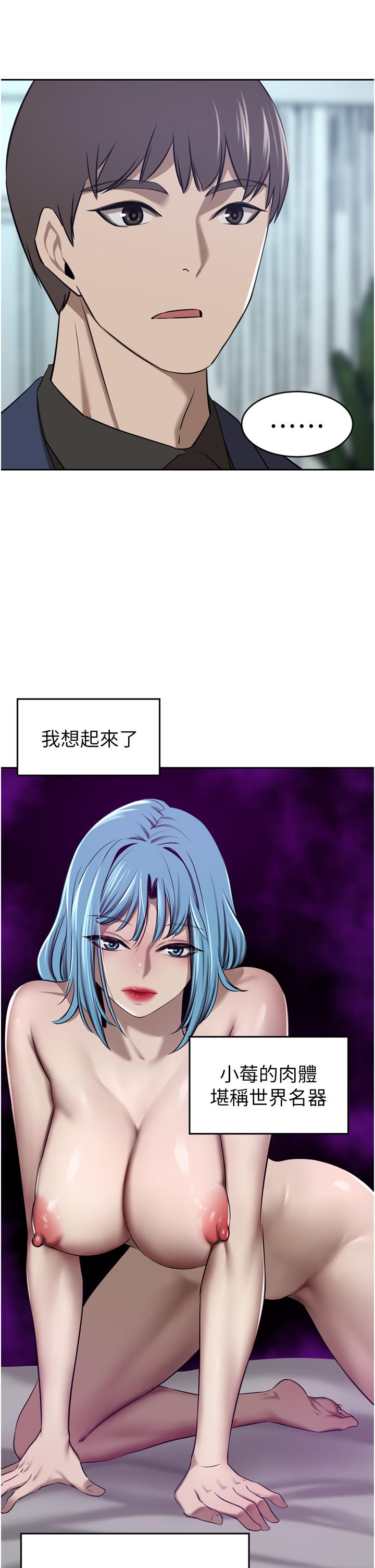 豪門人妻 在线观看 第34話-想玩點刺激的嗎 漫画图片37