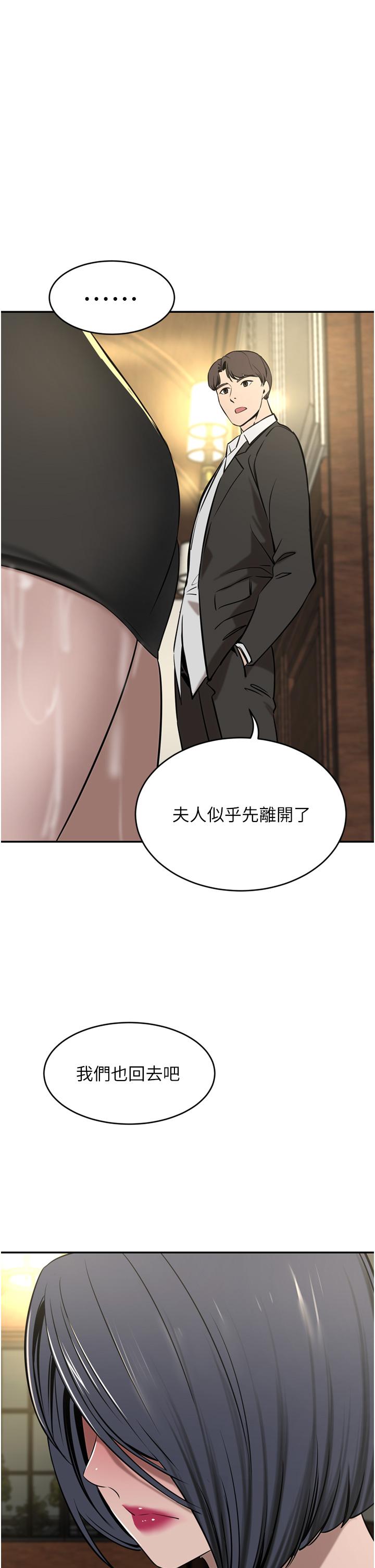 豪門人妻 在线观看 第34話-想玩點刺激的嗎 漫画图片9