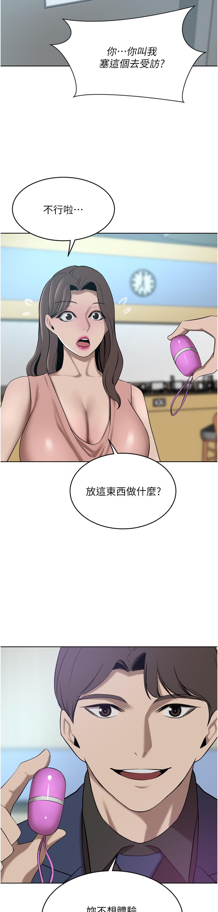 漫画韩国 豪門人妻   - 立即阅读 第34話-想玩點刺激的嗎第46漫画图片