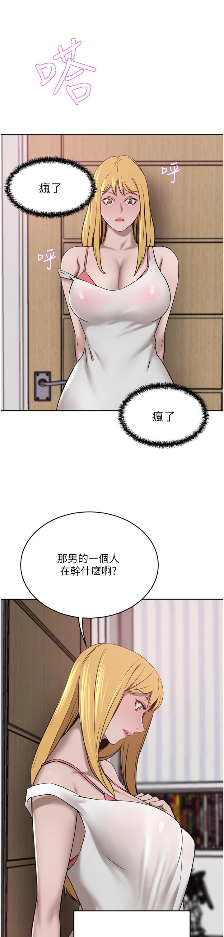 漫画韩国 豪門人妻   - 立即阅读 第34話-想玩點刺激的嗎第27漫画图片