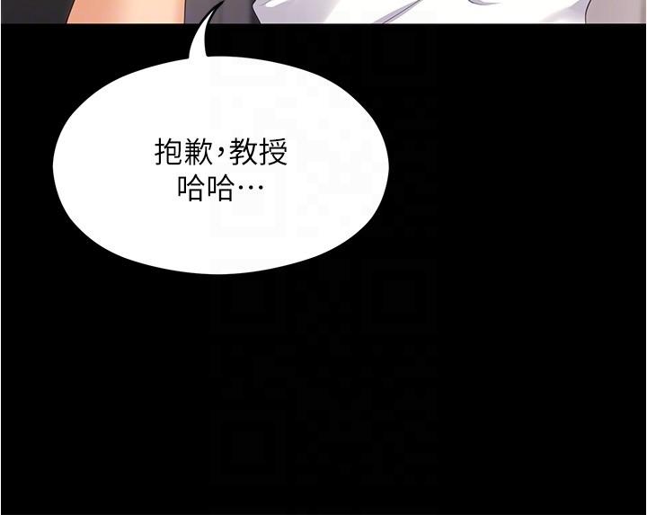 韩漫H漫画 今晚就决定吃你了  - 点击阅读 第75话-从头到脚都美味的罗教授 18