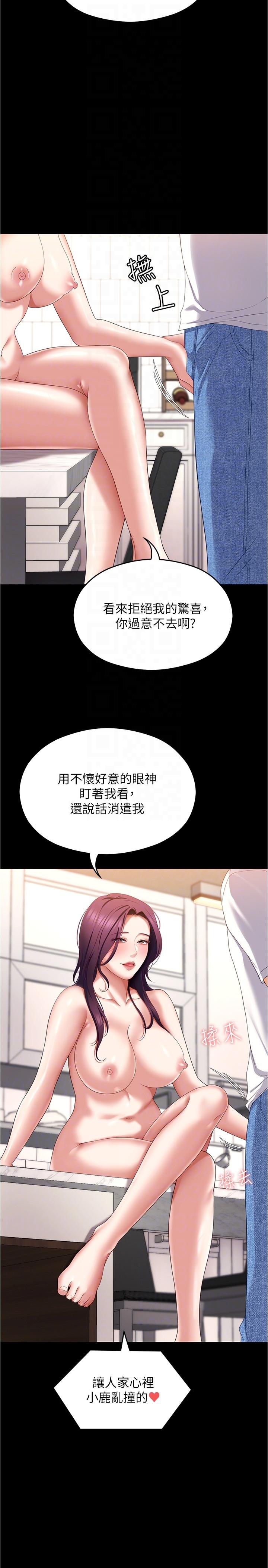 韩漫H漫画 今晚就决定吃你了  - 点击阅读 第75话-从头到脚都美味的罗教授 26