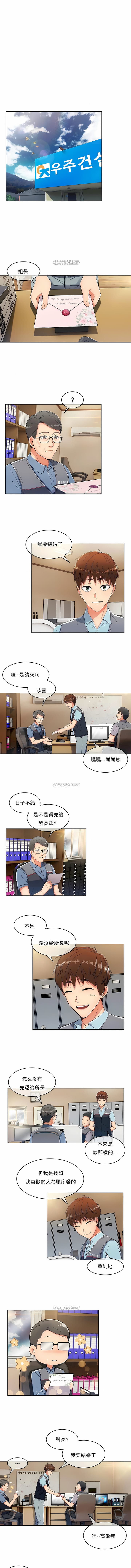 韩漫H漫画 真诚的敏赫  - 点击阅读 第1话 5