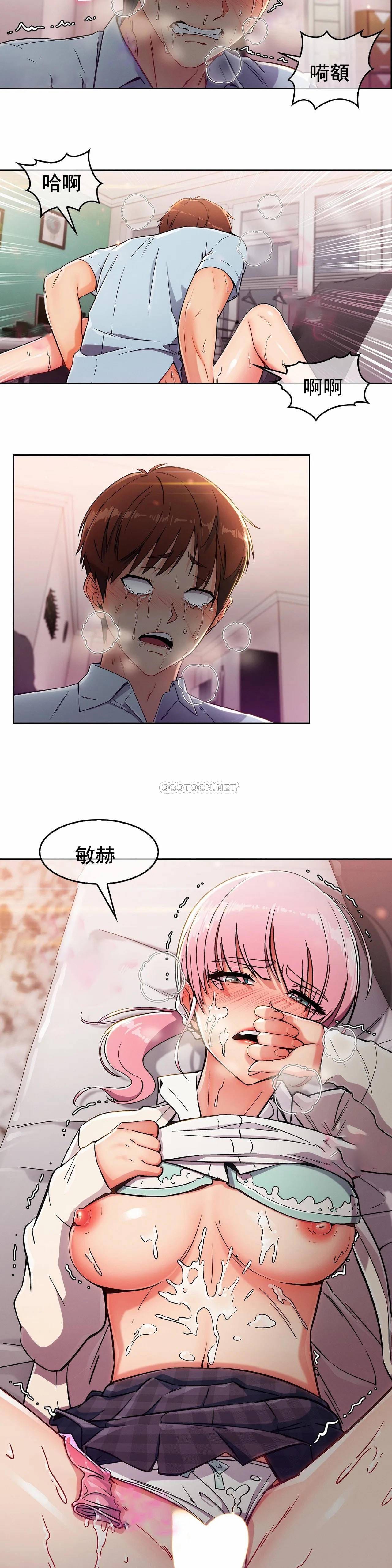 漫画韩国 真誠的敏赫   - 立即阅读 第3話第23漫画图片