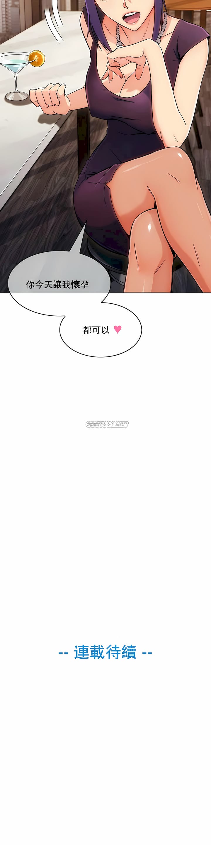 真誠的敏赫 在线观看 第6話 漫画图片10