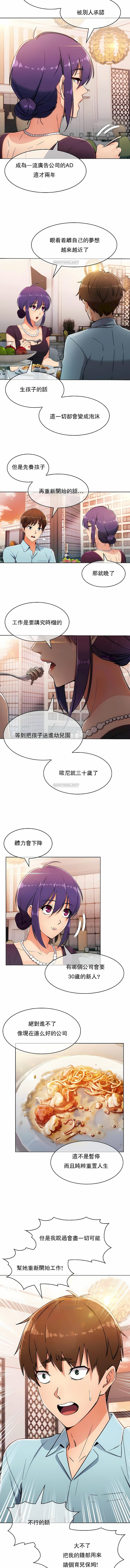 韩漫H漫画 真诚的敏赫  - 点击阅读 第6话 4