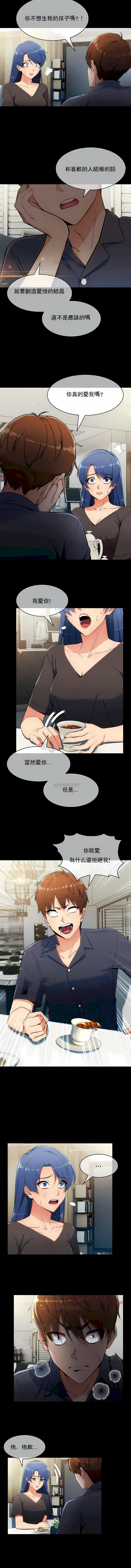 真誠的敏赫 在线观看 第6話 漫画图片2