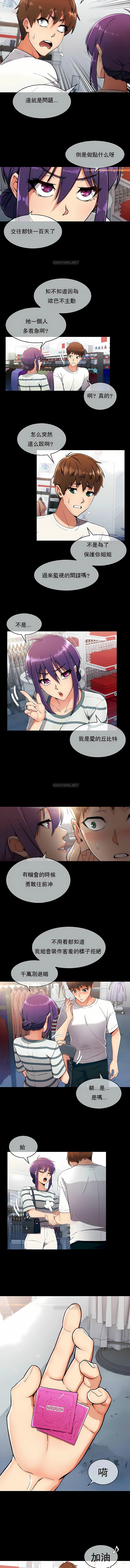 真誠的敏赫 在线观看 第7話 漫画图片6