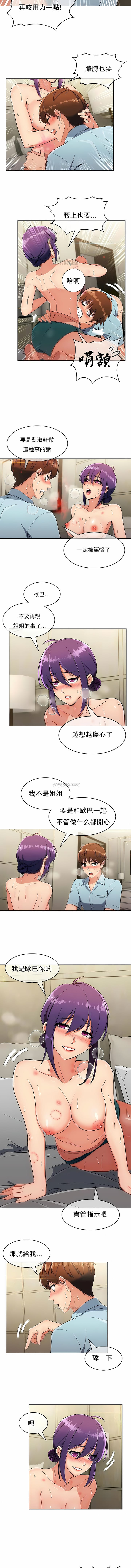 漫画韩国 真誠的敏赫   - 立即阅读 第9話第2漫画图片