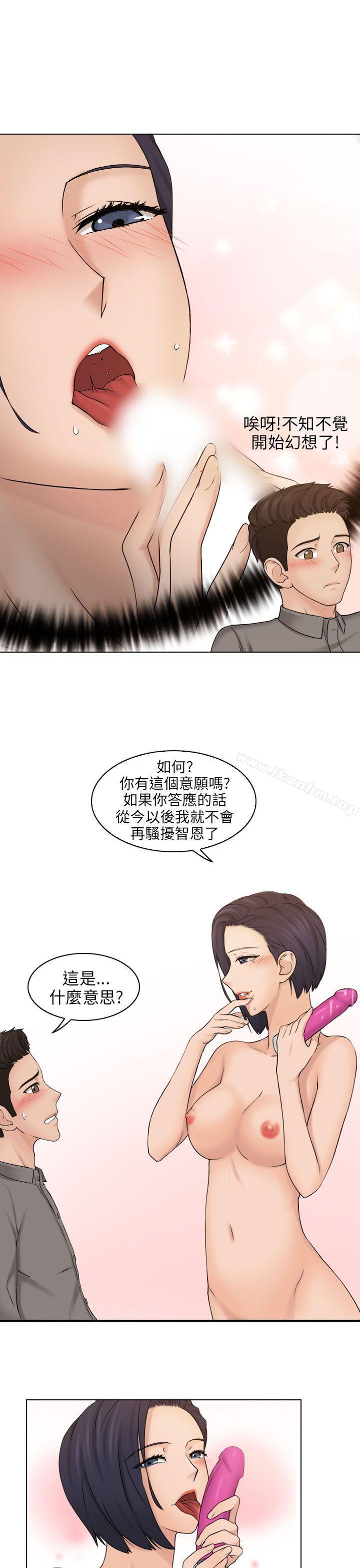 漫画韩国 俏妞咖啡館   - 立即阅读 第13話第19漫画图片