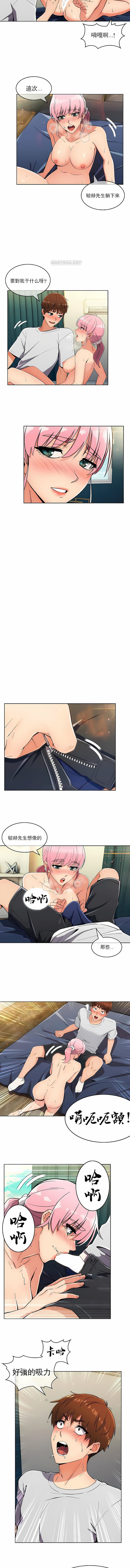 真誠的敏赫 在线观看 第20話 漫画图片6