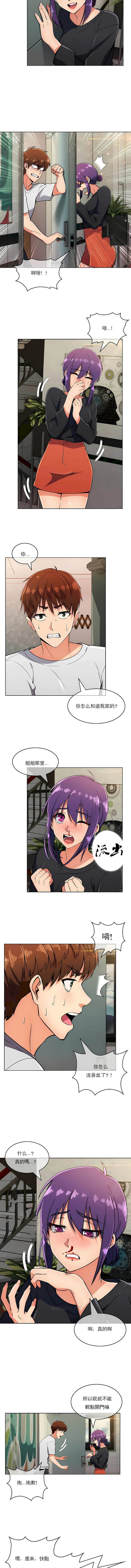 真誠的敏赫 在线观看 第21話 漫画图片3