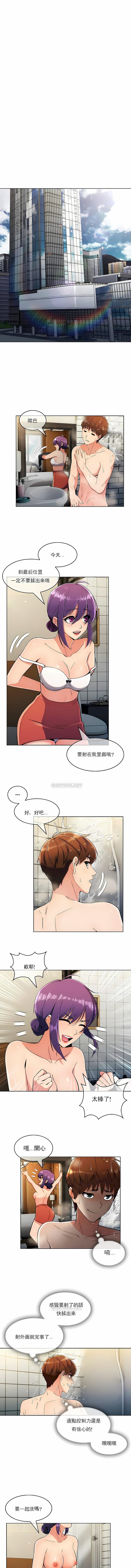 真誠的敏赫 在线观看 第22話 漫画图片8